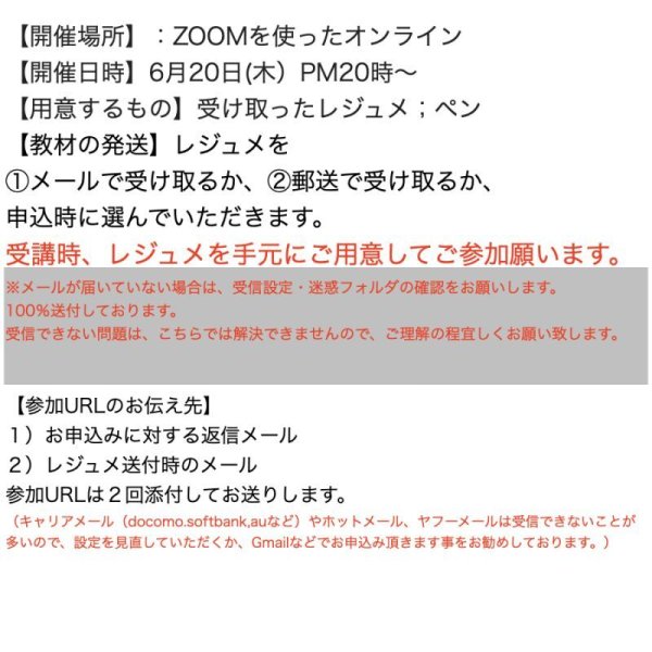 画像4: 【6月20日(木)オンライン開催】自然と暮らす講座・ビワ・ハコベの座学と活用方法・手作り咳止めシロップの作り方実務 (4)