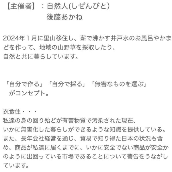 画像5: 【7月18日(木）20時オンライン開催】自然と暮らす講座・桑の葉・ヤブカンゾウの座学と活用方法・野草茶の基本（スギナ・ヨモギ・ドクダミ・桑の葉・柿の葉など） (5)