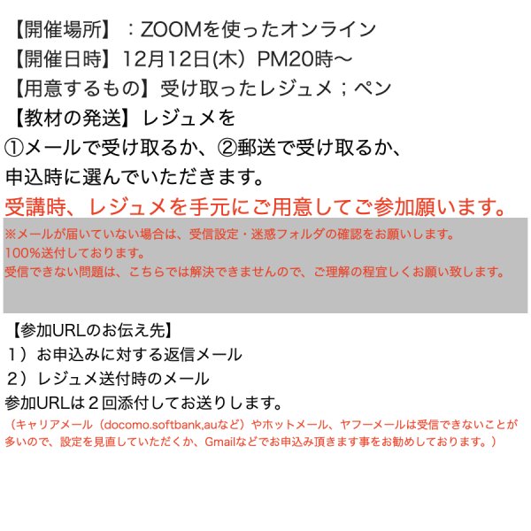 画像4: 【12月12日(木）オンライン講座】自然と暮らす講座・マツ・かりんの座学と活用方法・咳止めシロップの作り方 (4)