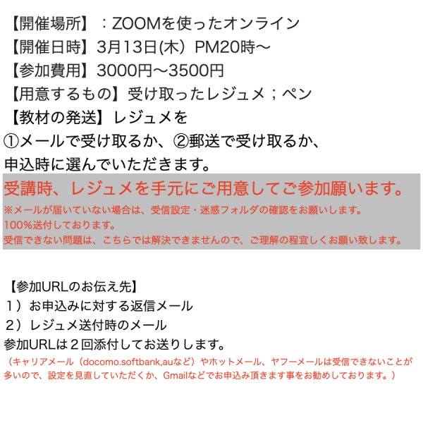 画像4: 【3月13日(木）オンライン講座】自然と暮らす講座/ 春にオススメの美味しい野草６選の 簡単な座学と採取方法・活用方法の実例特集  /今月の座学： 安全な住環境の整え方  /今月の実務： メディカルハーブの活用 　肩こり・腰痛編 (4)