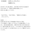 画像5: 【3月13日(木）オンライン講座】自然と暮らす講座/ 春にオススメの美味しい野草６選の 簡単な座学と採取方法・活用方法の実例特集  /今月の座学： 安全な住環境の整え方  /今月の実務： メディカルハーブの活用 　肩こり・腰痛編 (5)