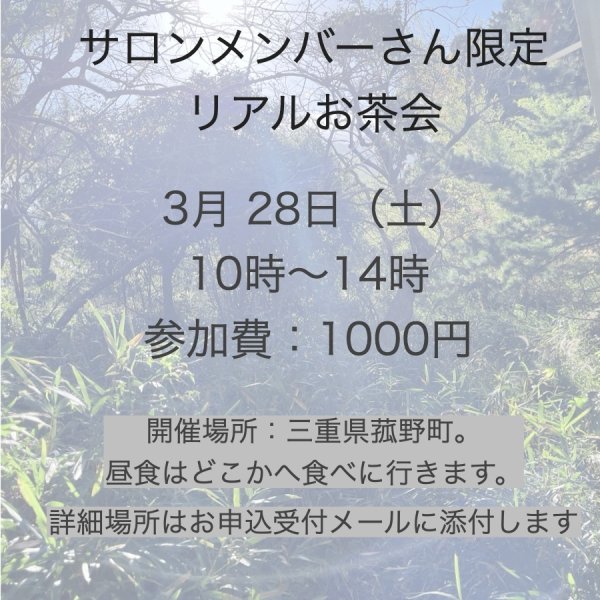画像1: 最後のリアルイベント（後藤家でリアル集合しておしゃべりしましょう） (1)